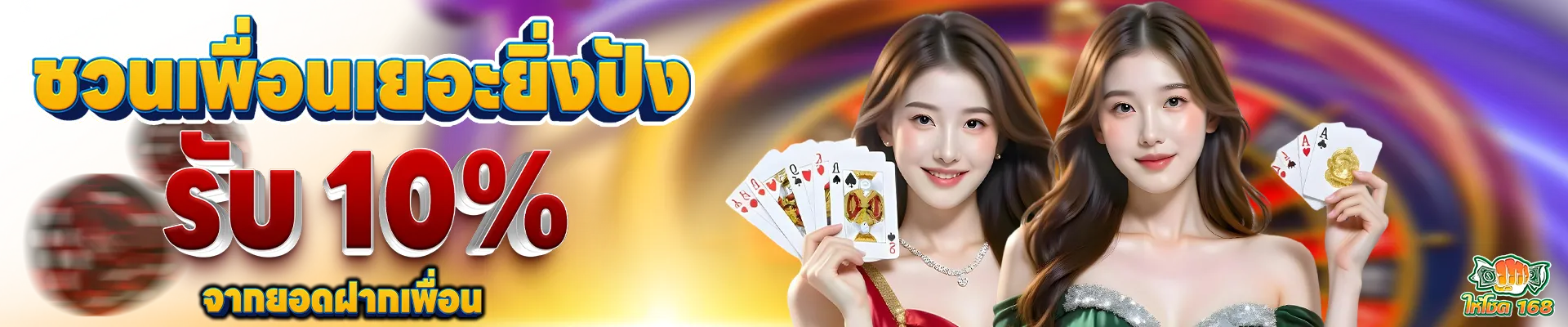 HAICHOK168