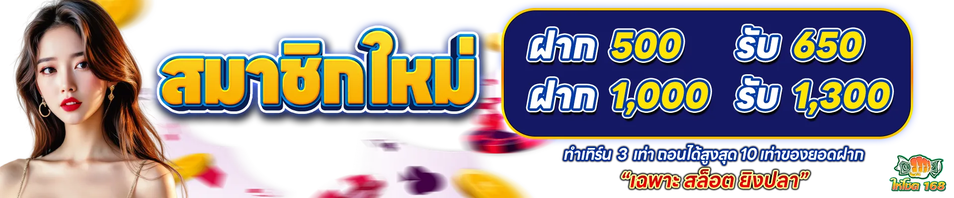 HAICHOK168